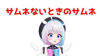 ゆめう ゆいの配信のサムネイル画像