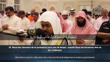 Sourate Luqman - Abdel Majid Al Arkani سورة لقمان عبدالمجيد الأركاني