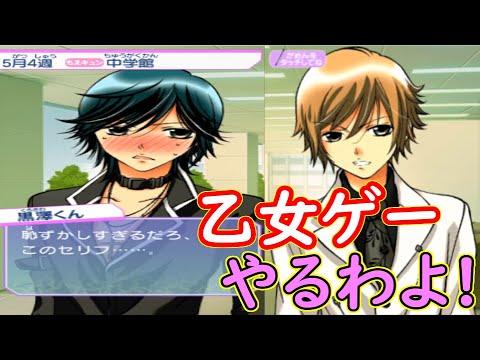 オレ様キングダム イケメン彼氏をゲットしよ ちゃお 乙女ゲーやるわよ 3ds のんびり実況 Youtube