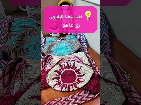 من غلطاتى انى كنت بنفذ الباترون زى ما هو و عشان كده شرحت طريقة التزايد على قناتى