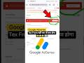 “Google AdSense Tax Form नहीं भरा तो क्या होगा? नया अपडेट 2025 😱” #shorts