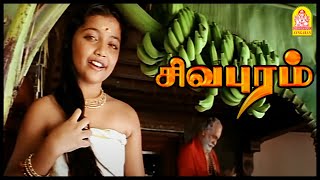 சவபரததன மரம கத Sivapuram Tamil Movie Prithviraj Kavya Madhavan Manoj
