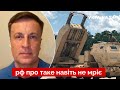 💥Один залп знищує всю групу техніки! Наливайченко розкрив секрет HIMARS / ЗСУ, США, рф - Україна 24