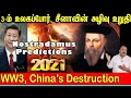 3-ம் உலகப்போர், சீனாவின் அழிவு உறுதி | WW3, China's Destruction | Tamil | Bala Somu