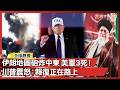 伊朗導彈攻擊與報復行動
