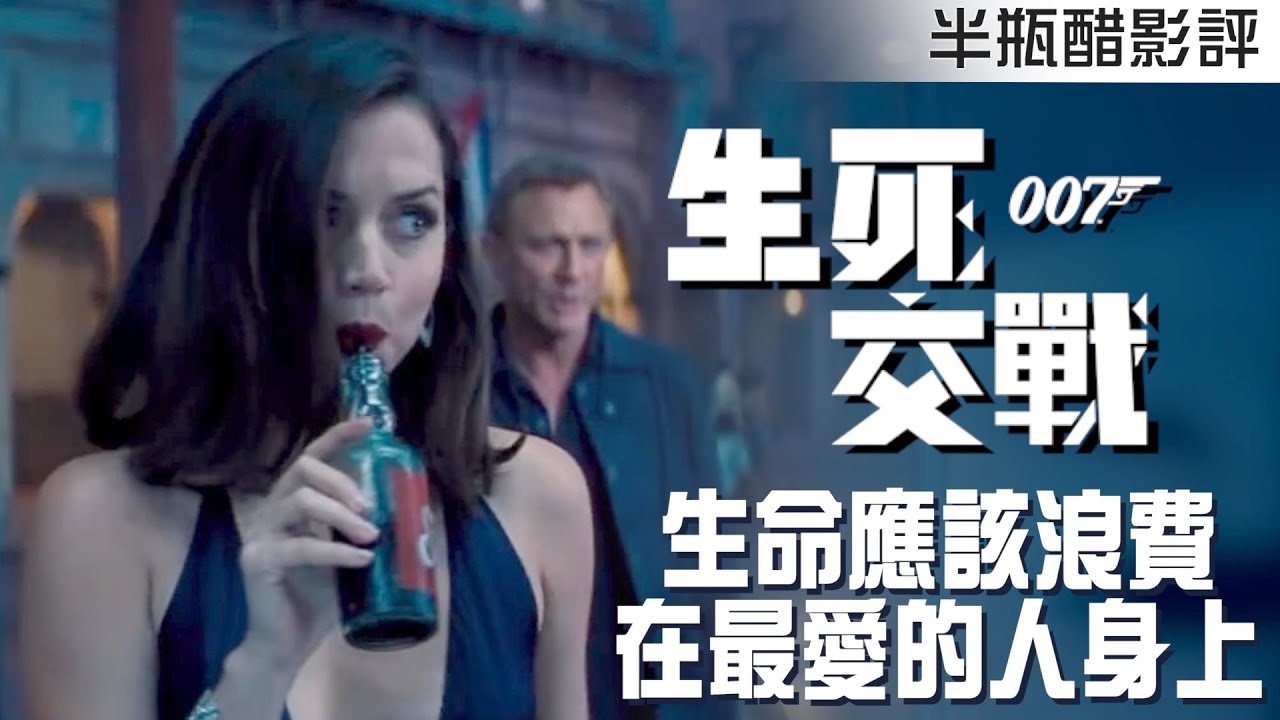 好雷]【生死交戰】生命應該浪費在最愛的人身上- 看板movie - 批踢踢實業坊