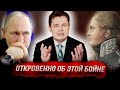 Понасенков откровенно о бойне 1812 - 2022 года!