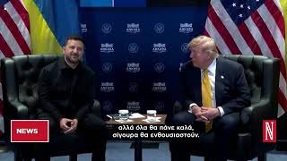 Τραμπ για Ιράν: Απόψε θα τους χτυπήσουμε σκληρά