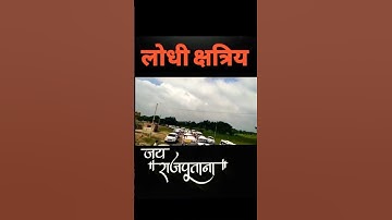 Lodhi Rajput Ekta Zindabad|| Lodhi Rajput What