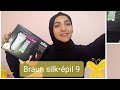 Unboxing Braun Silk épil 9 ماكينة ازالة الشعر براون سيلك ابيل ٩ Unboxing Braun Silk épil 9 ماكينة ازالة الشعر براون سيلك ابيل ٩