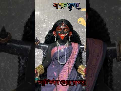 আমি সবার পেছনে থাকবো 🙏♥️🥀 #sadmusicplaylist #songsad #bolleywoodsong #maakali #song #humblemusic