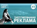 Как запускать рекламу в Facebook и Instagram? Выступление на Кипре.