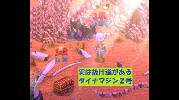 ログレス ダイナマジン2号 ログレス ダイナマジン2号