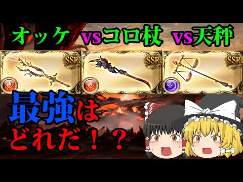 グラブル 火マグナフルオート編成 Youtube