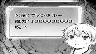 四度目は嫌な死属性魔術師(1)