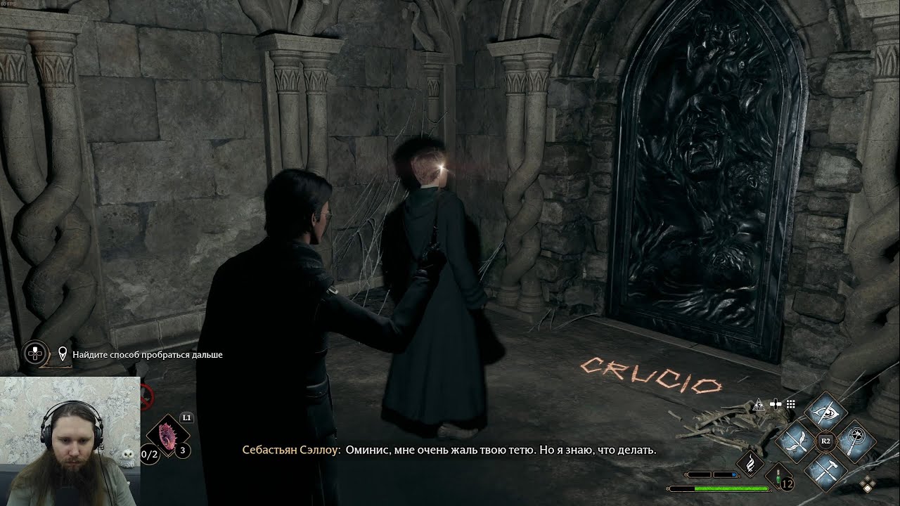 спасите печеньку hogwarts