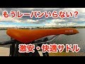 もうレーパンはいらない？ロードバイク用の快適サドルを試してみた