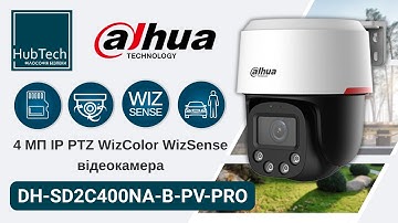 📦 Розпаковка 4 МП IP PTZ WizColor WizSense відеокамера Dahua DH-SD2C400NA-B-PV-PRO