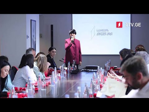 საზოგადოებრივი მაუწყებლის პროექტი „მრავალფეროვანი საქართველო“