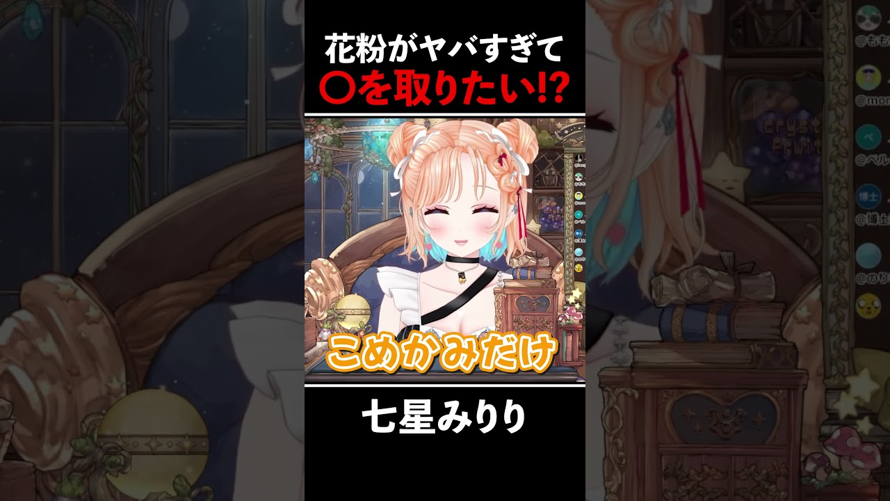 【雑談切り抜き】花粉症の方なら共感！？