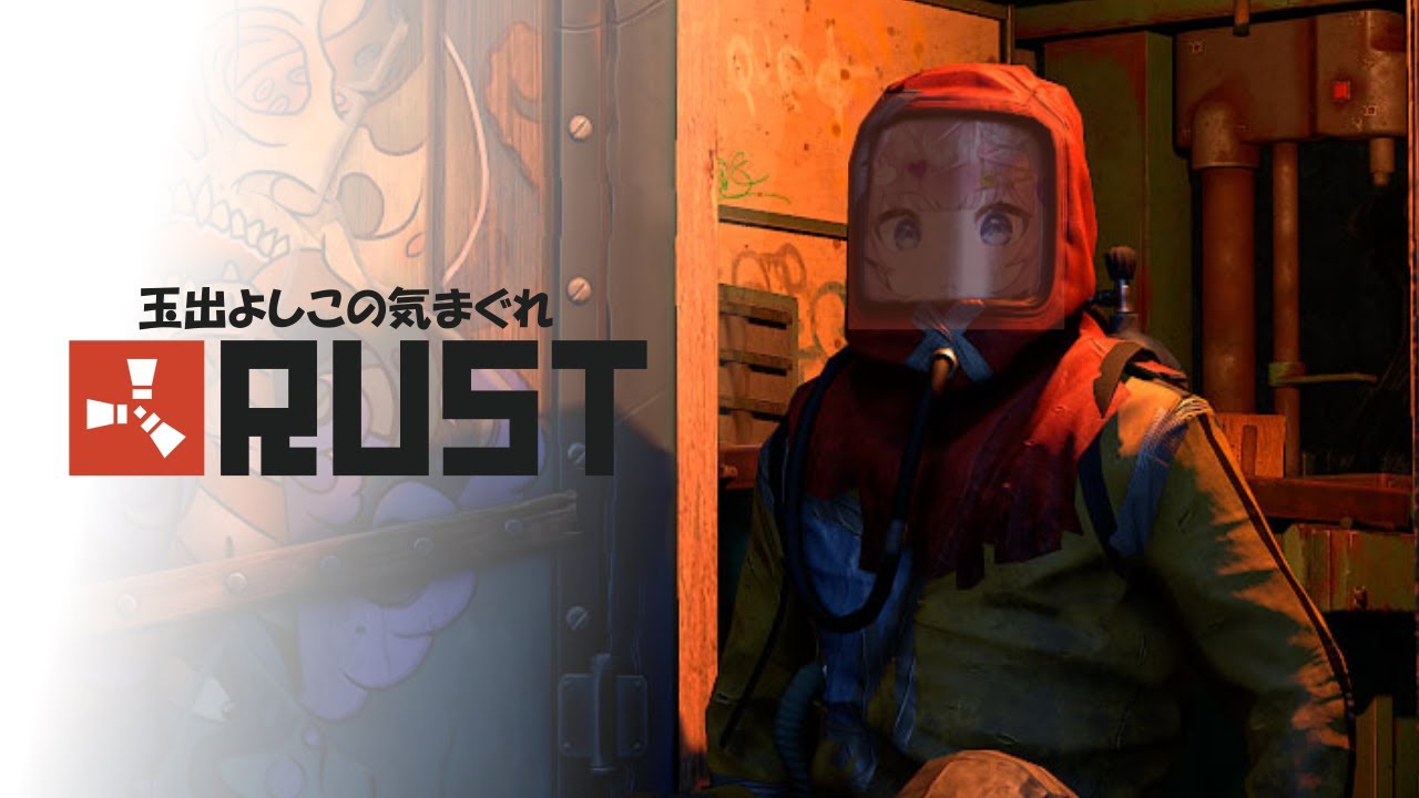 【RUST】1週間サーバーで奴隷ファーム#2【玉出よしこ】#RUST #vtuber - YouTube