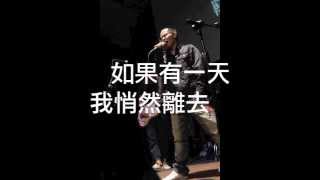 Video-Miniaturansicht von „汪峰 - 春天里/春天裡 (Cover)“