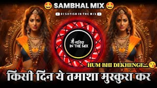 Download Lagu Kisi Din Ye Tamasha Muskura Kar Hum Bhi Dekhenge - Insta Viral | Sambhal Mix | Dj Satish In The Mix MP3
