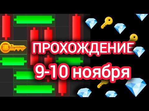9-10 ноября МИНИ ИГРА ХАМСТЕР КОМБАТ mini game hamster kombat #hamsterkombat #хамстер