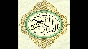 سورة التحريم كاملة - الشيخ احمد العجمي - جودة عالية