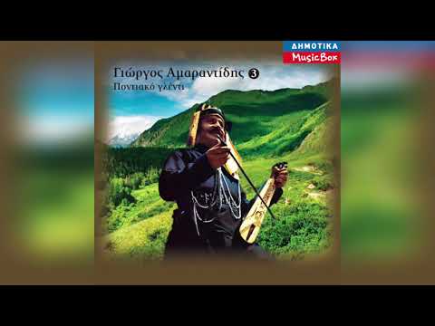 Όντες αγγεύ’νε τ’ όνεμα σ’