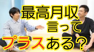 【逆効果】テレビのギャラ暴露