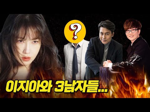   대한민국 역사상 가장 충격적이었던 스캔들 Ft 이지아