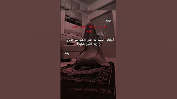 الحمدلله اناشيد اسلاميه سوريا حرة بدون موسيقى بدون ذنوب فلسطين حرة غزة رفح قرآن كريم سالي 