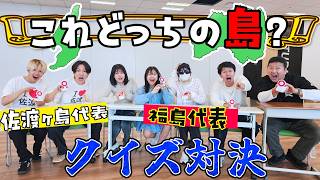 【けえ島育ちさんとコラボ】地元愛が試される!どっちが福島?佐渡ヶ島?地元写真クイズでまさかの大惨事ww himawari-CH