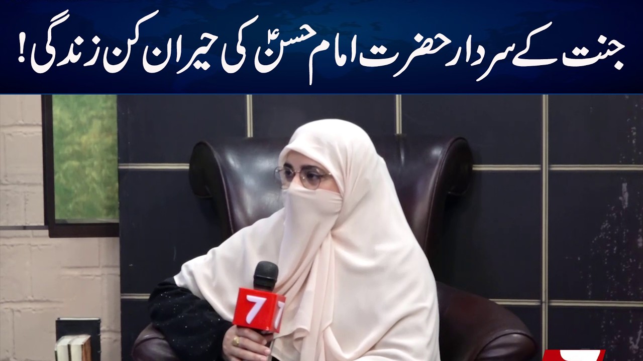 Hasan Ras The Amazing Life of Hazrat Imam Hasan (RA), the Leader of the Youth of ...