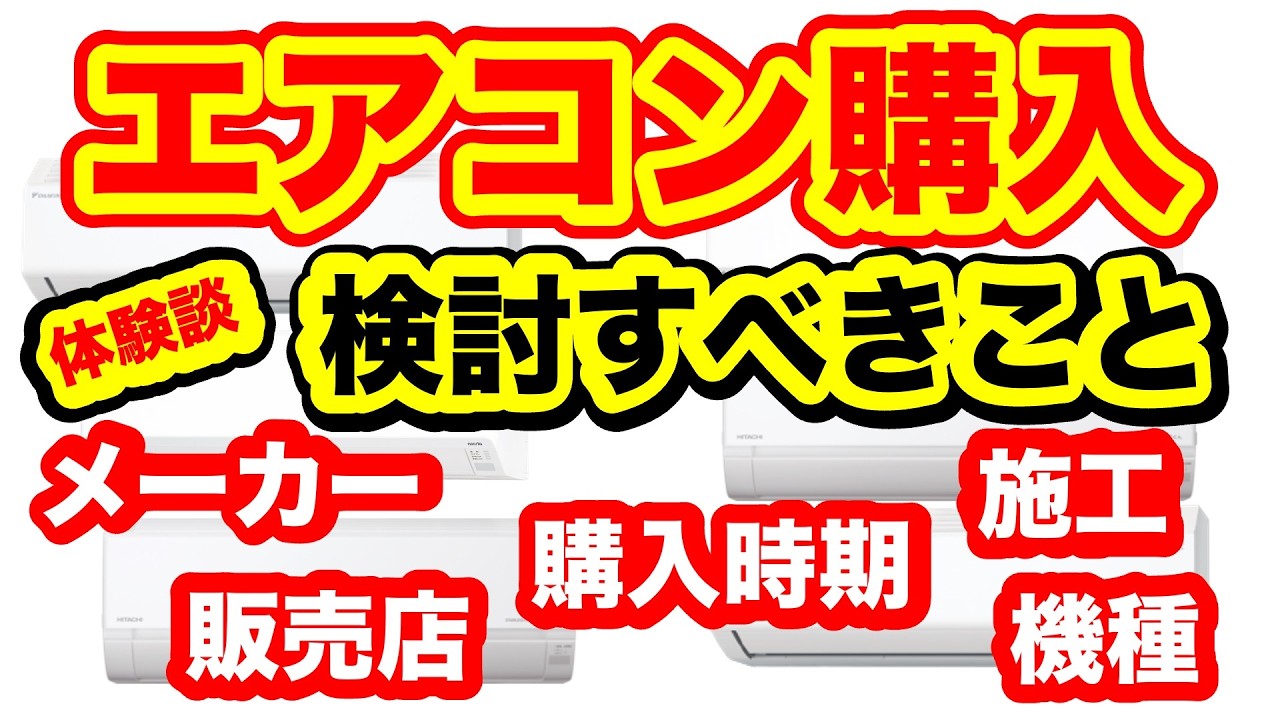 ご購入者様決まりました。エアコン 霧ヶ峰 標準取付工事費込 エアコン おもに10畳 三菱電機 2024年 モデル