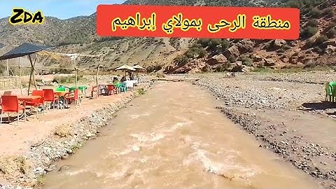 منتزه الرحى بمولاي إبراهيم نواحي مراكش