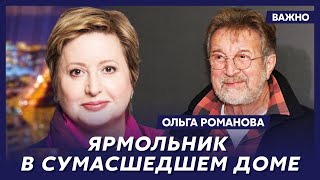 Правозащитница Романова «Михалков – престарелый эротоман»