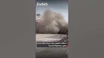 انهيار مبان في هزة أرضية ضربت ملاطية بجنوب شرق تركيا 