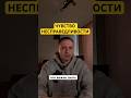 Почему чувство несправедливости такое сильное? Кортизол, ожидания и как реагировать иначе