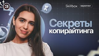 Частые ошибки начинающих копирайтеров. Подводим итоги интенсива