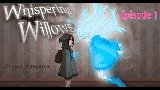 Whispering Willows - прохождение #1