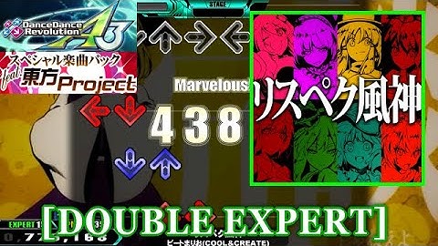 【DDR A3(GP)】 リスペク風神[Respec fujin] [DOUBLE EXPERT] 譜面確認+Clap