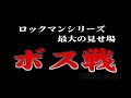 【やり込み】ロックマン ゼロ（GBA）　～超絶！タイムアタック～　　FW2004 1 01
