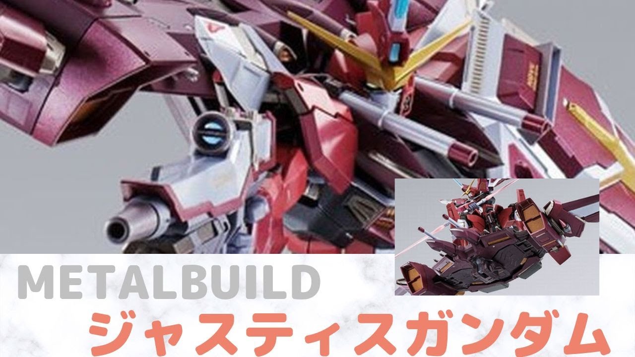 New！ジャスティスガンダム 機動戦士ガンダムSEED METAL BUILD