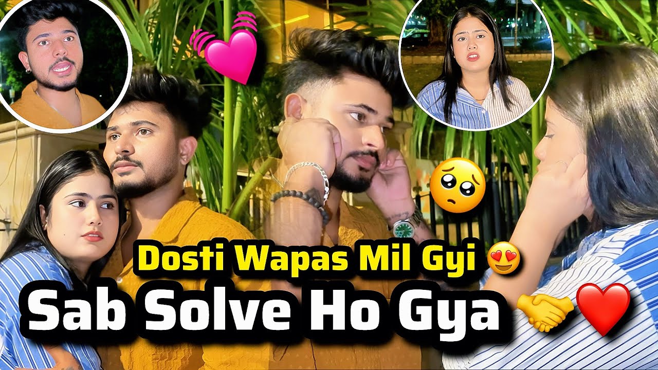 Aaj Hum Mile Aur Sab Solve Kar Liya 🤝❤️ | Dost Ne Karvaya Realise Third Person Se Kaisa Lagta Hai 😥