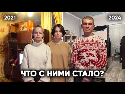 Видео: ПОМНИТЕ МНОГОДЕТНОГО ОТЦА? Как сложилась судьба семьи, чью историю знает вся страна...