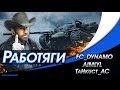 Турнир Чака 2019 I "Работяги" I 1/4 Финала