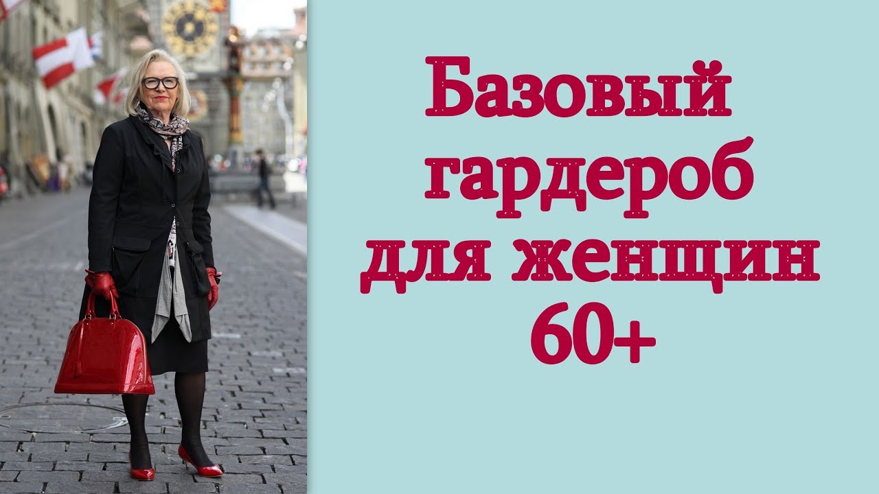 Фото Женщины 60 Лет