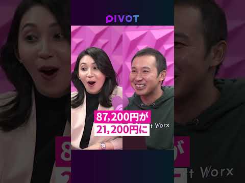 PIVOT「&TALK」 リゾートワークス